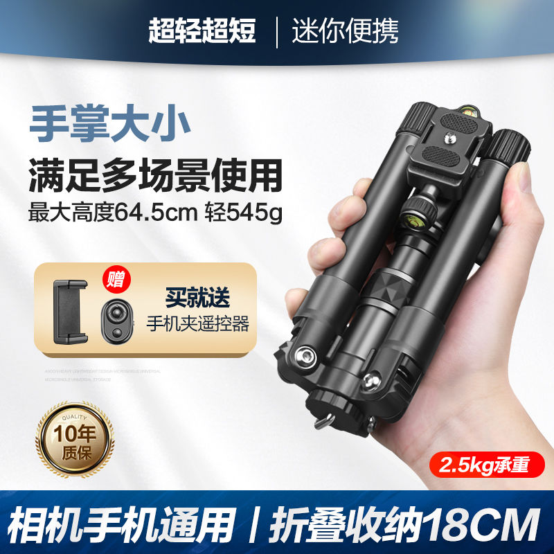 轻装时代166B迷你三脚架相机单反微单手机桌面支架户外旅行爬
