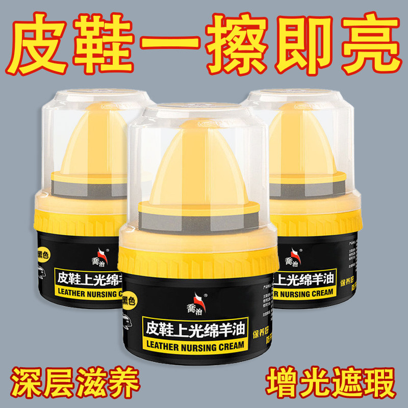 鞋油黑色真皮保养油色通用鞋蜡高级绵羊油护理剂皮鞋油擦鞋