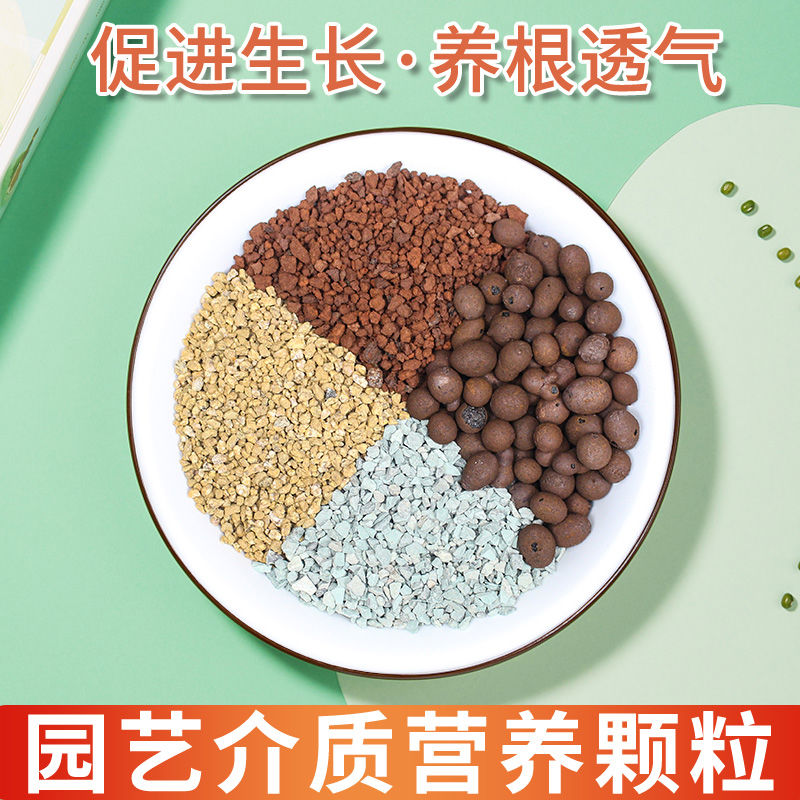 陶粒进口泥炭土火山石麦饭石多肉营养土颗粒土赤玉土珍珠岩包邮