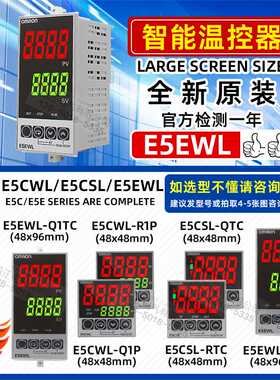 全新正温控器温度控制器 全新原装 新款数显电子 E5EWL-R1TC