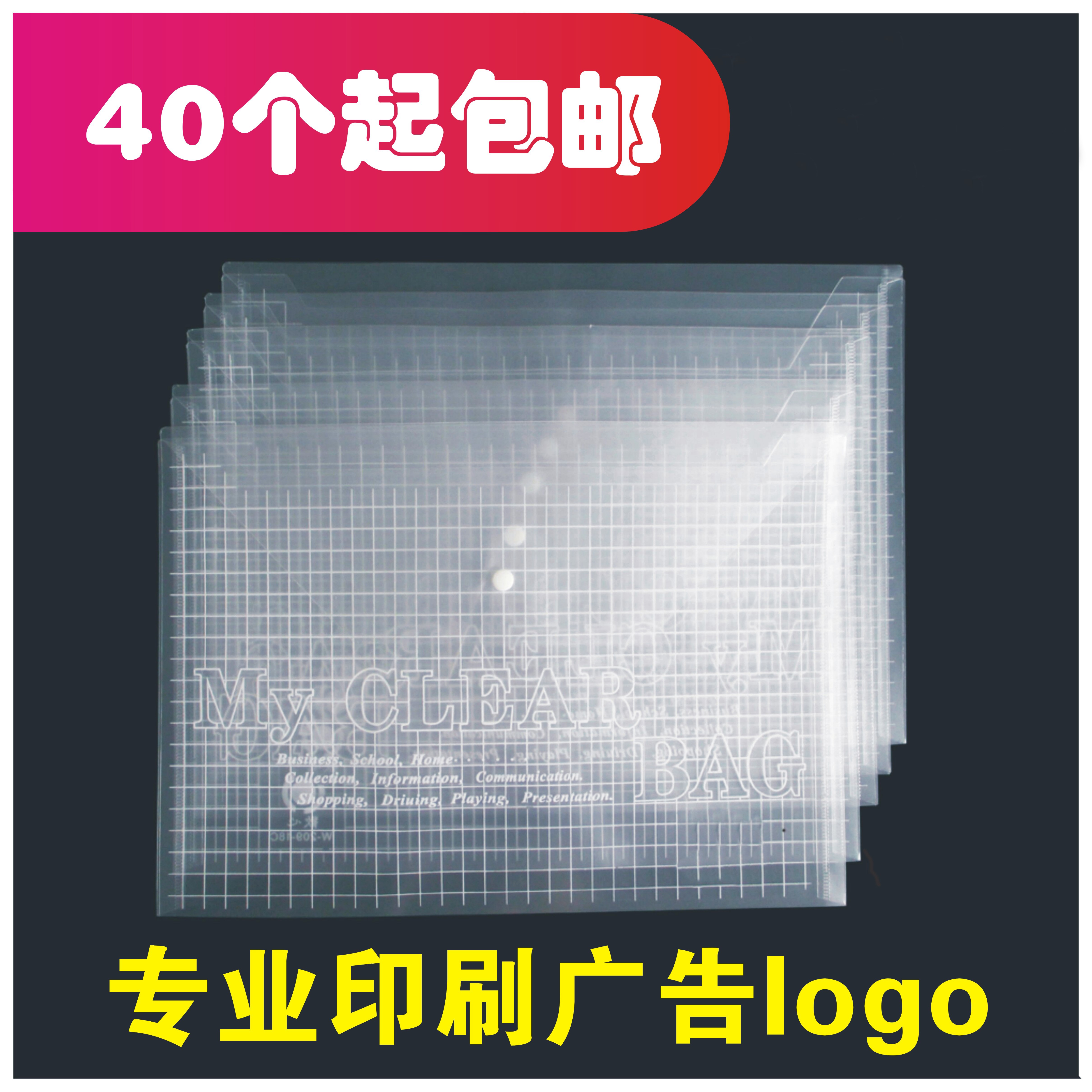 100个包邮A4纽扣袋 按扣袋 透明文件袋 资料袋试卷塑料档案袋定制