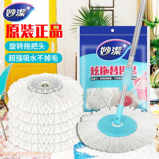 妙洁旋转拖把头替换装原装正通用加厚双炫拖布头圆墩布头替