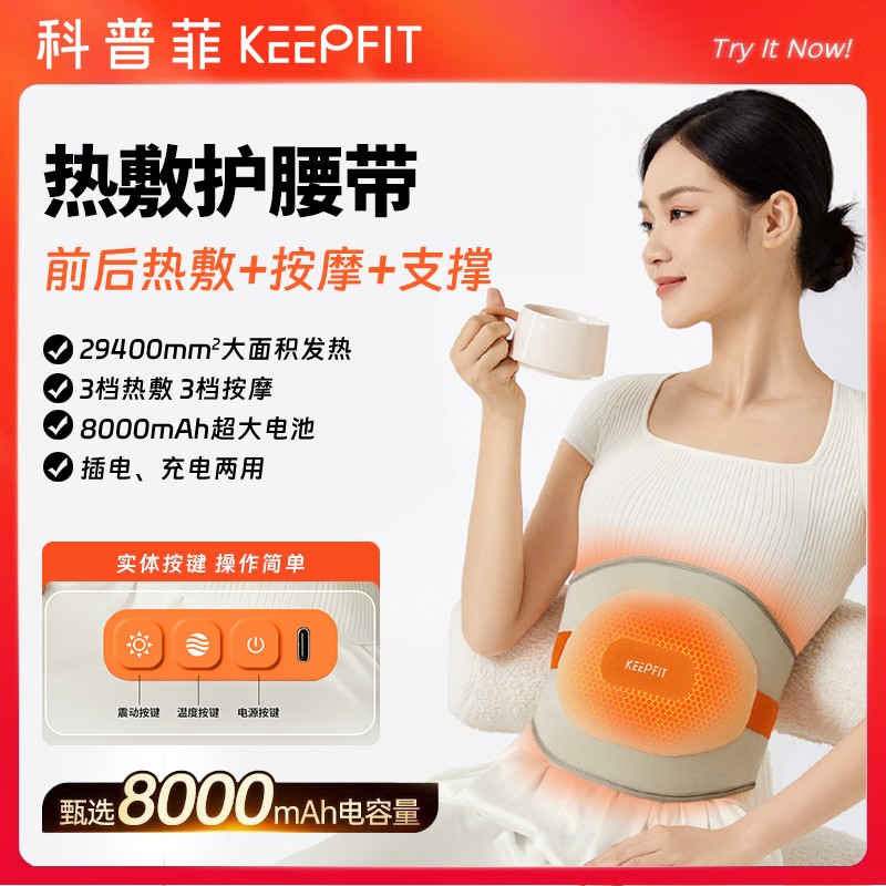 科普菲腰部按摩仪颈椎腰背部多功能电加热按摩器热敷护腰带可充电
