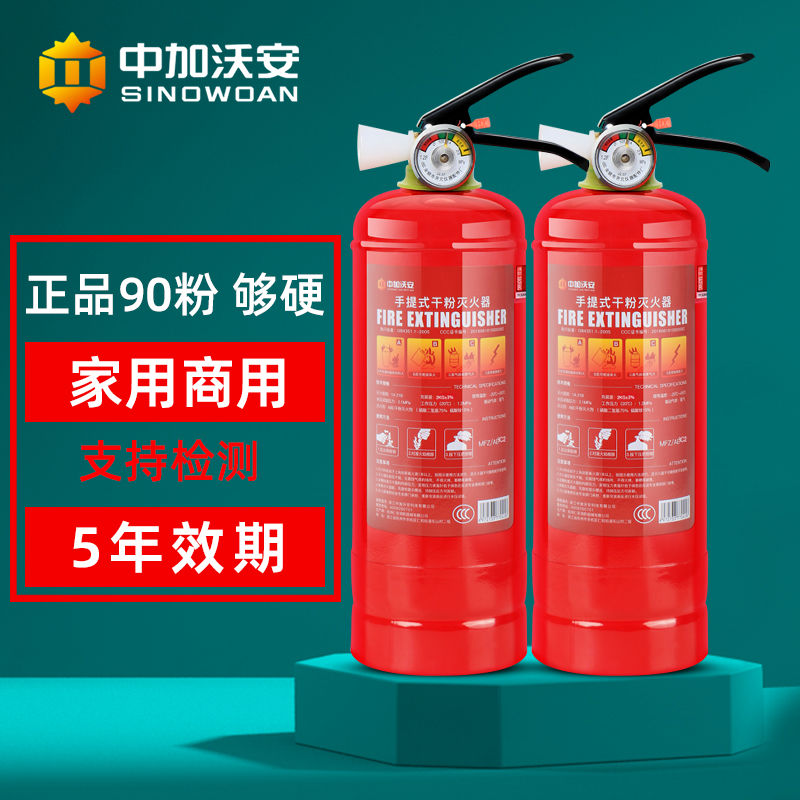 干粉灭火器家用2kg铺用4公斤消防用出租房店用3kg手提式车用