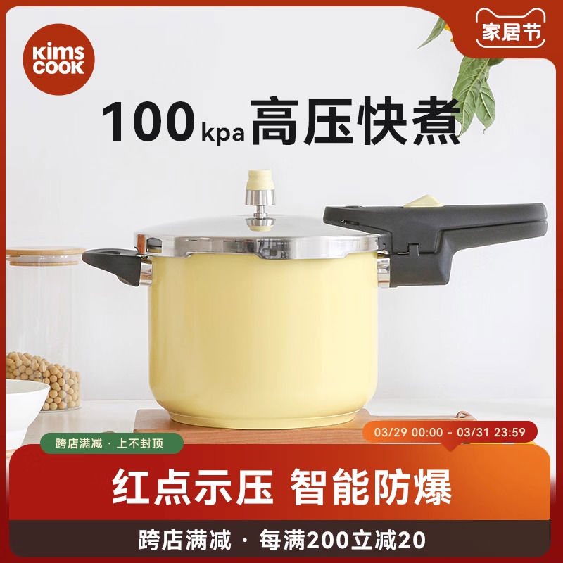 kimscook高压锅家用燃气电磁炉通用小型防爆迷你小号压力锅大