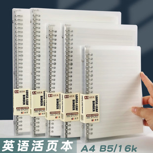 A4大号初中高中学生英语活页笔记本16k英语四线三格本b5英文单词