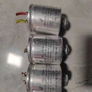 有12个价格18 德国AL 25V EIKo 询价 15000UF