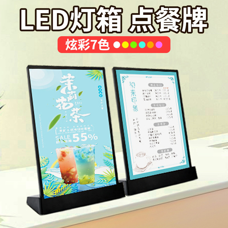 发光菜单展示LED灯箱荧光板A4广告摆摊价目表奶茶店USB点