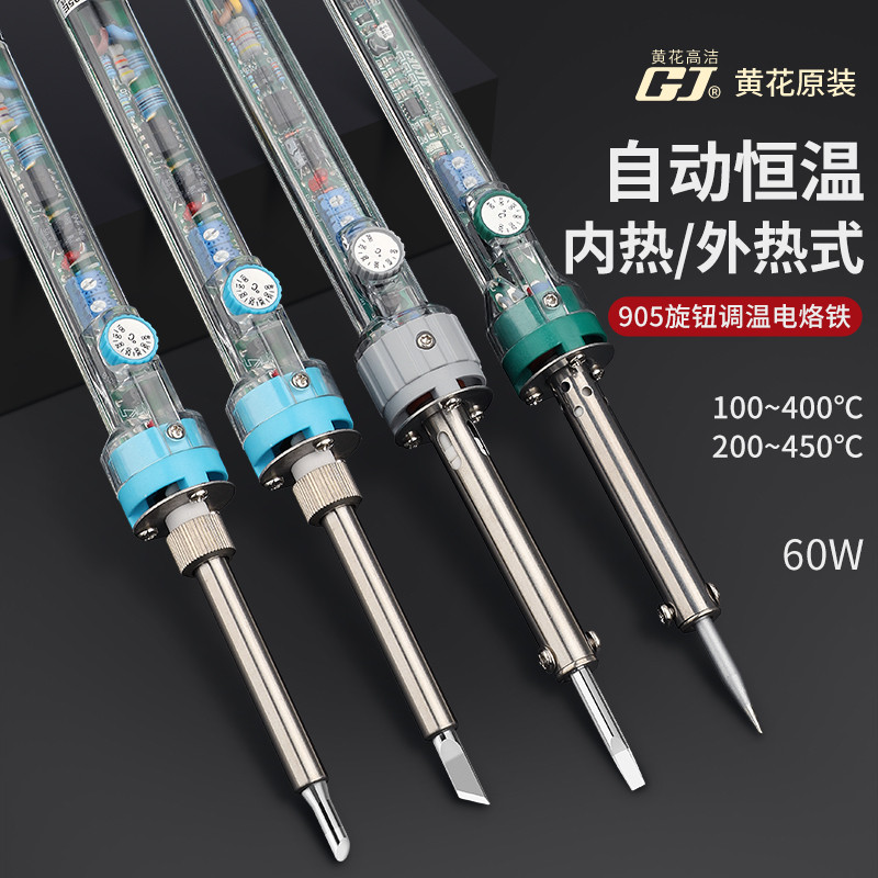 原装黄花905E外热可调温焊接恒温家用905S恒温内热电烙铁维修6