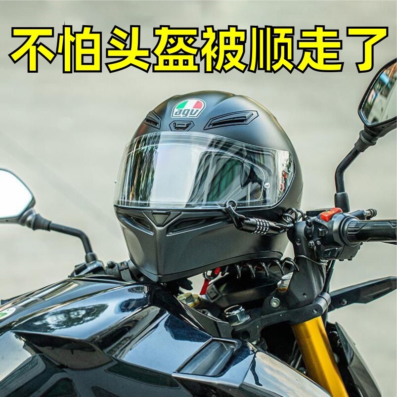 电动摩托车头盔锁山地公路车电瓶车安全防盗锁密码锁便携钢丝钢缆