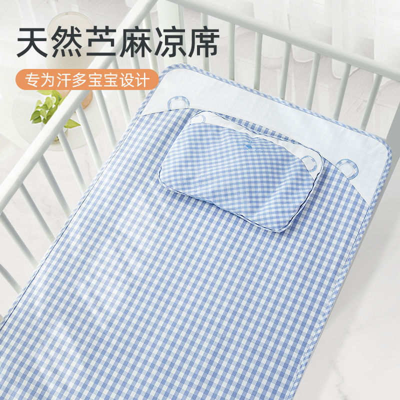 婴儿床凉席苎麻a类宝宝专用夏季婴幼儿童可用幼儿园午睡小床