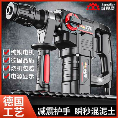 电锤电镐大功率冲击钻工业混凝土两用电动工具家用多功能电锺电钻