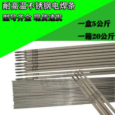 耐高温A402 412 A507 A902 E2209 A302 A502 A312不锈钢电焊条