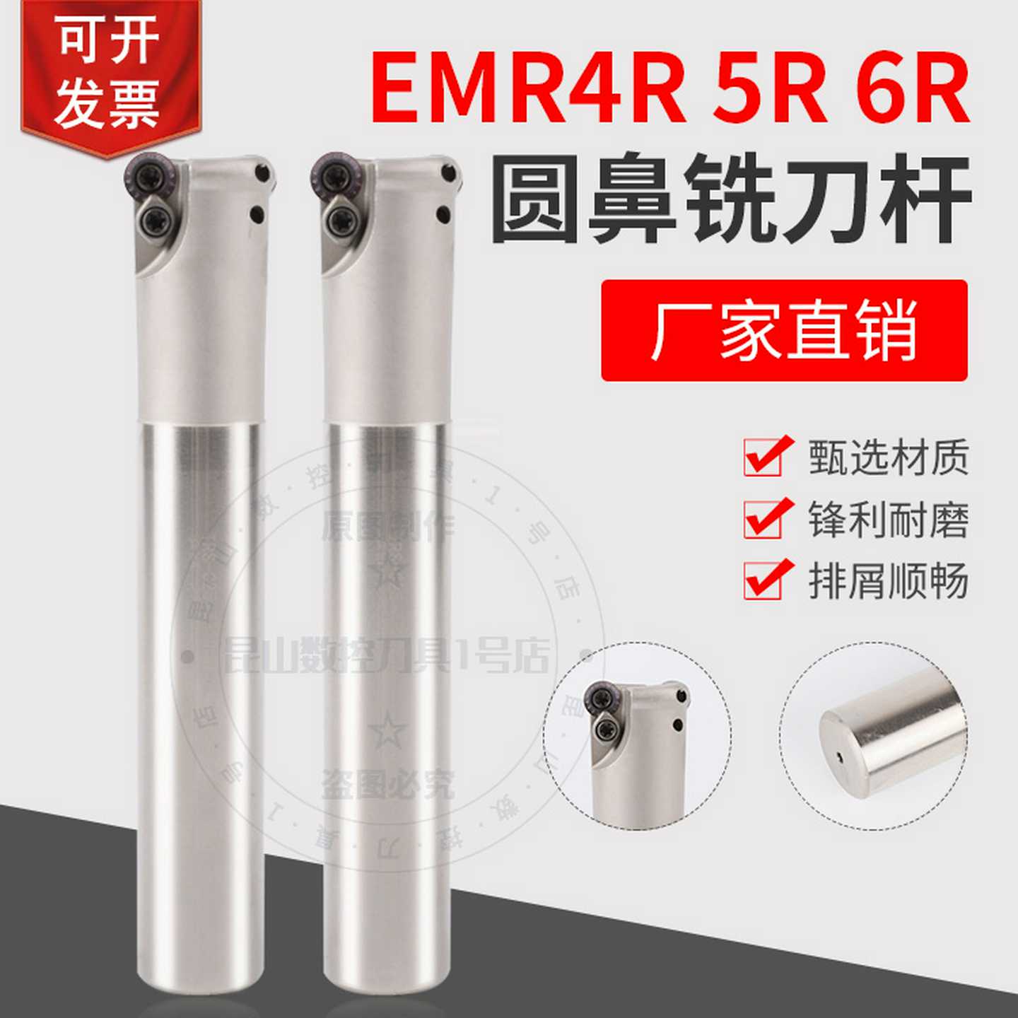 数控铣刀杆圆鼻刀杆EMR4R 5R 6R抗震牛鼻立铣刀杆C15 16 20 25