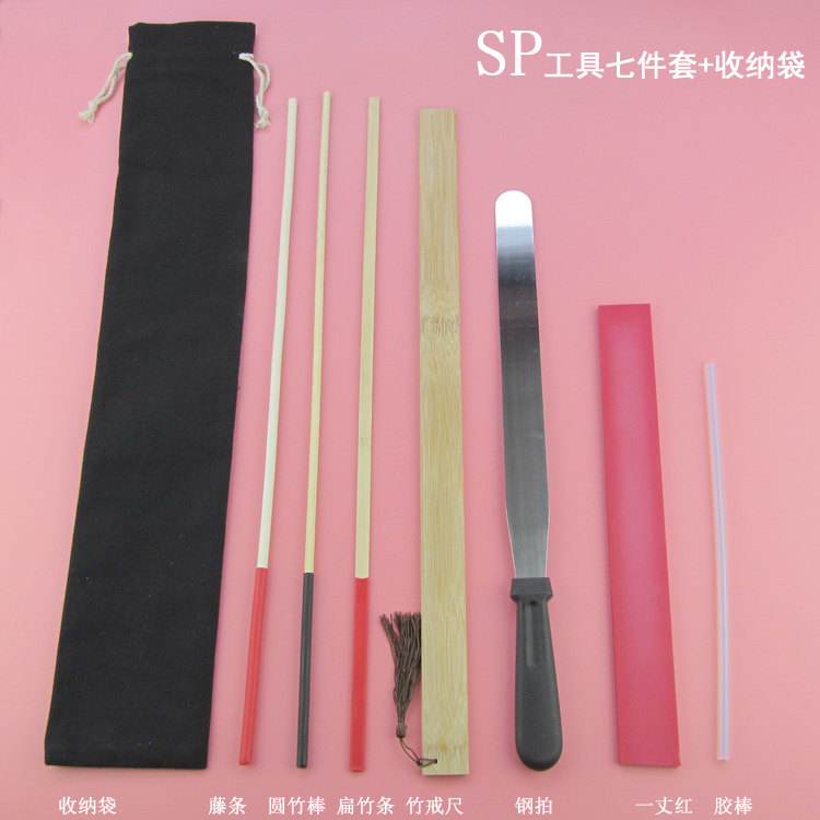 教师教学藤条教鞭SP工具套装小黑棒竹戒尺竹拍收纳袋小圈DIY玩具