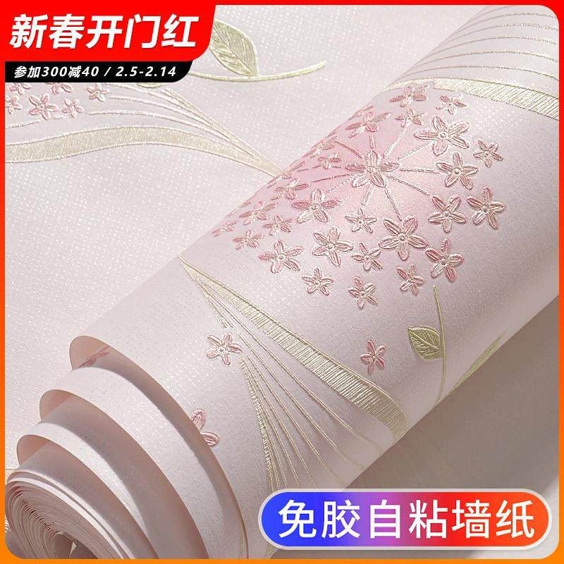 田园风格小碎花自粘墙纸温馨家用贴纸客厅卧室房间墙贴自贴墙