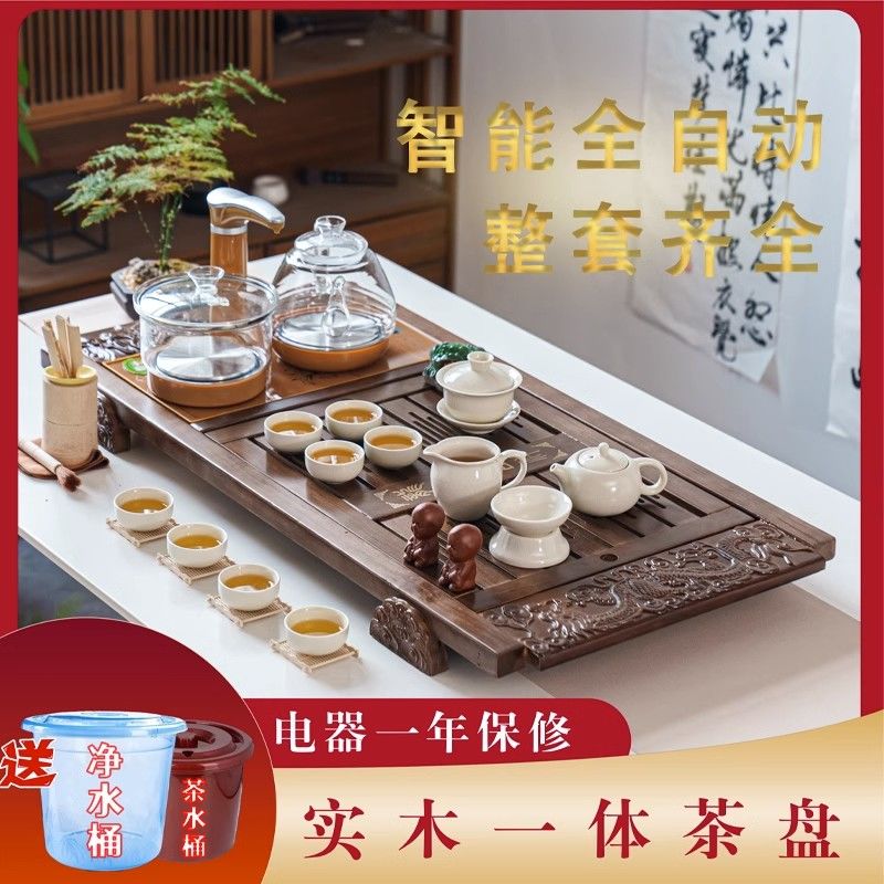 。茶具套装家用喝茶全自动一体整套功夫茶具泡茶道客厅实木茶盘茶