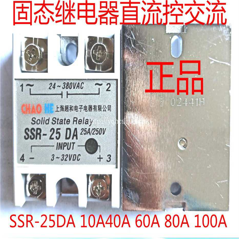 超和单相直流控交流固态继电器SSR-25DA 10DA 40DA 60DA80DA100