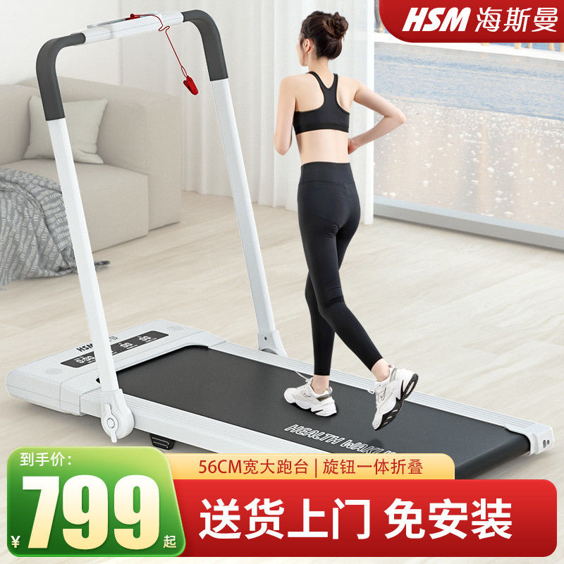 家用简约跑步机小型电动可折叠成人室内减肥健身锻炼平板走步机