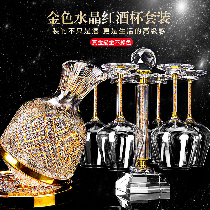 高档奢华金色红酒杯家用套装钻石旋转不倒翁醒酒器水晶玻璃高