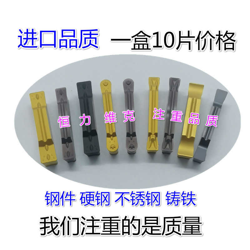 数控切槽刀片切断车刀片MGMN300 400-M 500-M NC3020 3030 PC90