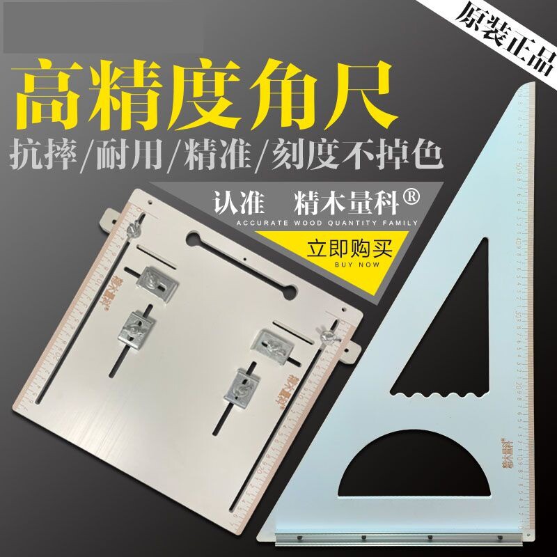 木工工具装修三角尺大号拐尺90度加厚直尺工业级高精度电木板方尺