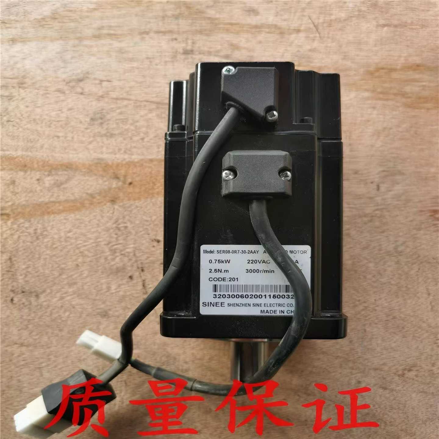 正弦伺服电机SER08-0R7-30-2AAY0.7【侨报商行】