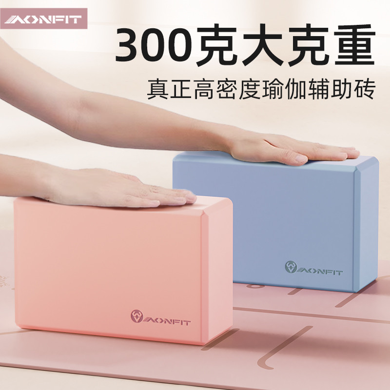 瑜伽砖成人专用高密度儿童跳舞辅助砖初学者舞蹈砖块练功泡沫砖珈