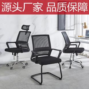 批发办公椅电脑椅靠背网布弓形职员椅家用简约舒适旋转升降座椅