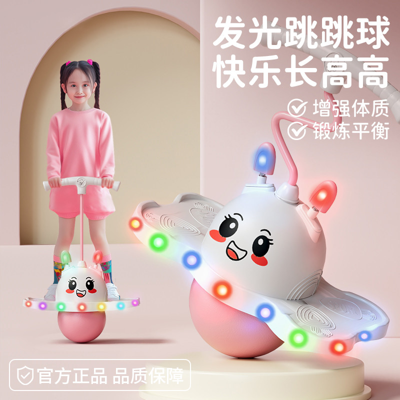 儿童跳跳球发光兔子音乐弹力小孩跳跳杆玩具弹跳平衡蹦蹦健身器材