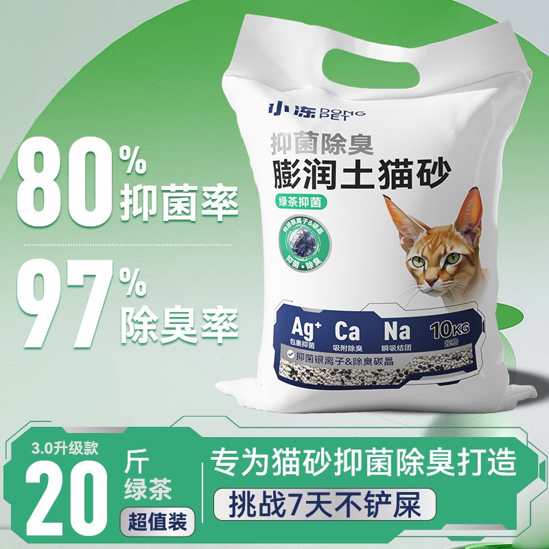 柠檬猫砂包邮20公斤除臭结团猫沙膨润土低尘猫砂10kg矿砂猫咪用