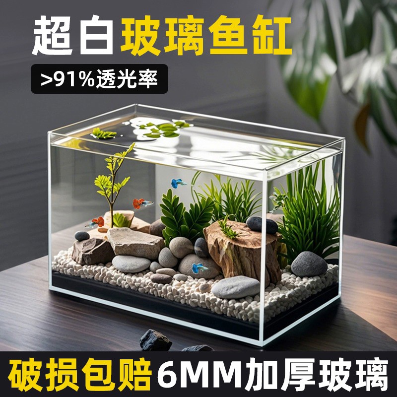 超白玻璃斗鱼缸2025新款小型金晶客厅乌龟观赏方形裸缸家桌面