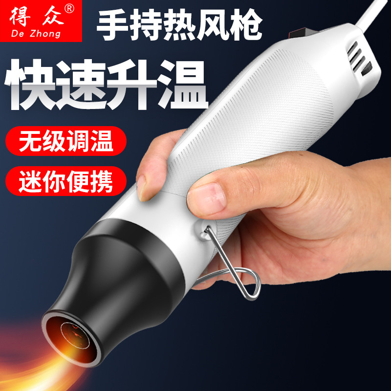 软陶热风枪电子手机维修小型贴膜烘枪调温迷你热缩膜吹风机烤枪