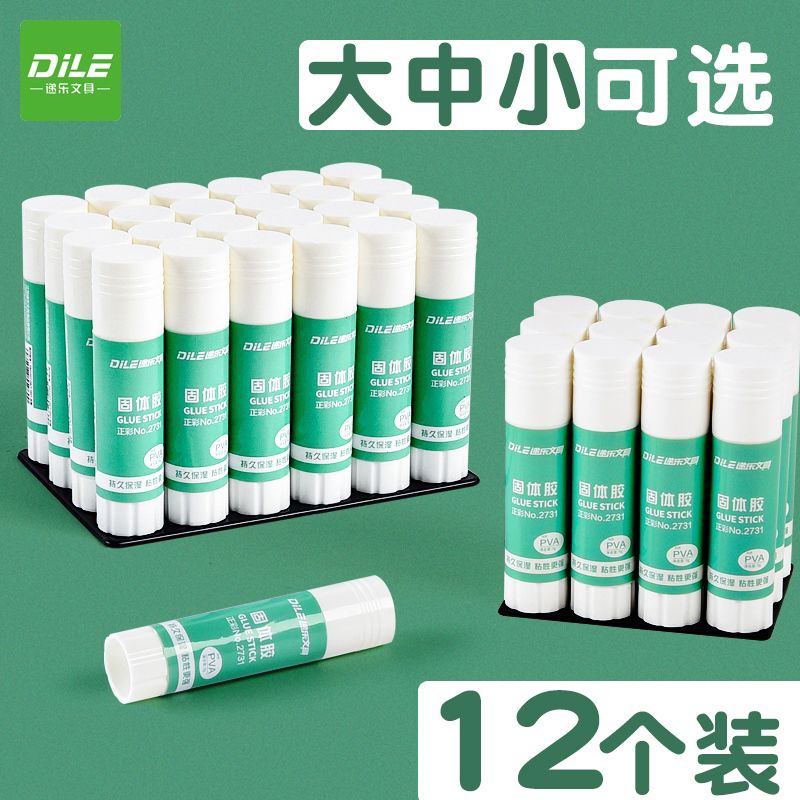 正彩固体胶办公财务固体胶水高粘度儿童幼儿园手工课强力胶棒