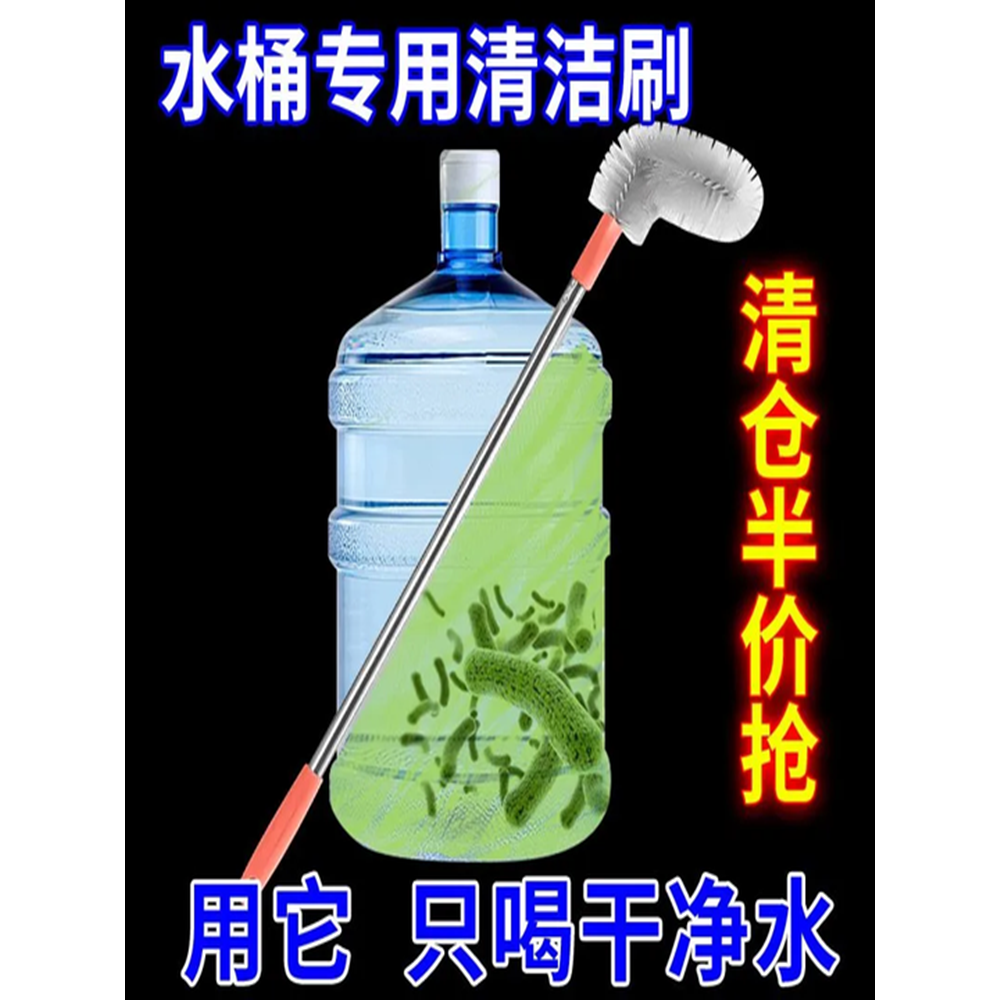 纯净水桶专用刷子加长柄弯头无死厨房用刷