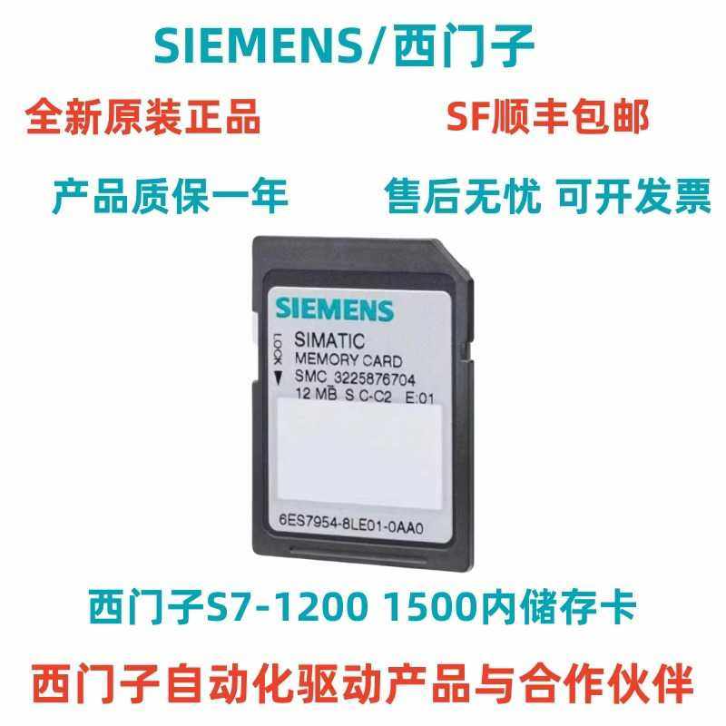 全新原装正SIMATIC S7-1200 存储卡 4M/12M/24M/256M/32G