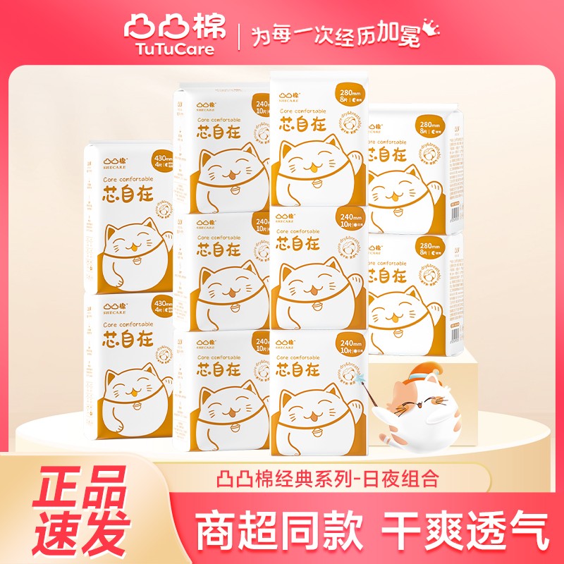 凸凸棉卫生巾日夜用整箱组合装透气学生姨妈巾凸凸棉卫生巾