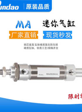 小型气动不锈钢迷你气缸MA16/20/25/32/40-50*75X125X100X125S-