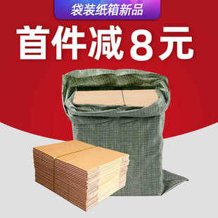 盒纸盒子邮政纸皮箱批发1 整袋纸箱快递打包箱搬家包装 12号