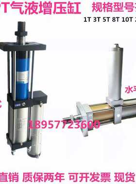 气液增压缸MTP/STA/CPT1T/3T/5T/10T/15T/20T/30T可调 卧式增