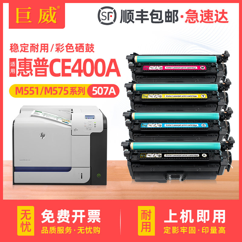 适用惠普M551硒鼓500 M551dn m570dw m575dn墨盒M551n M551xh