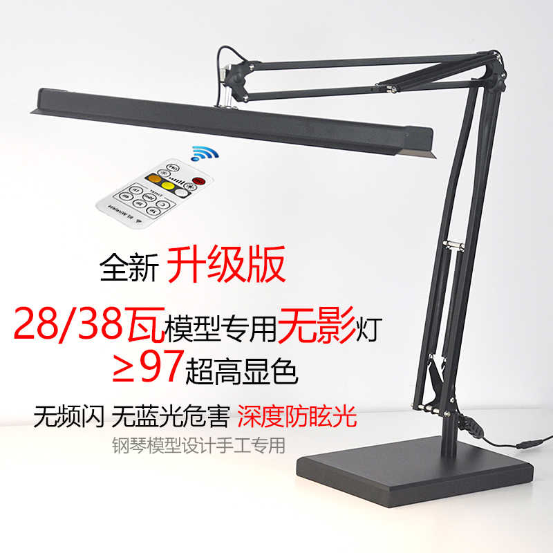 长臂LED钢琴练琴模型绘画美甲专用书桌工作学习大型护眼影