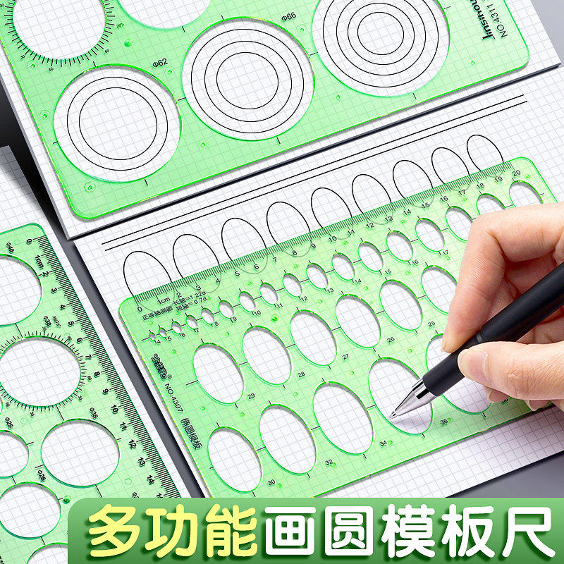 画圆模板圆洞尺绘图模板尺子学生用景观大圆画圆模版室内设计