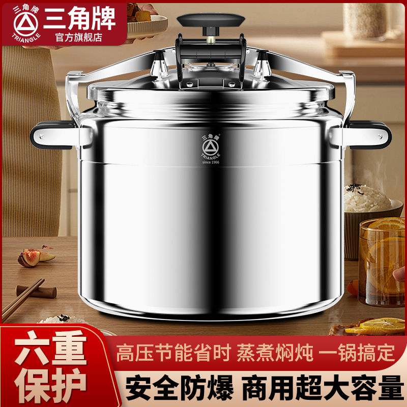 三角防爆高压锅食堂燃气电磁炉通用压力锅用大容量正旗