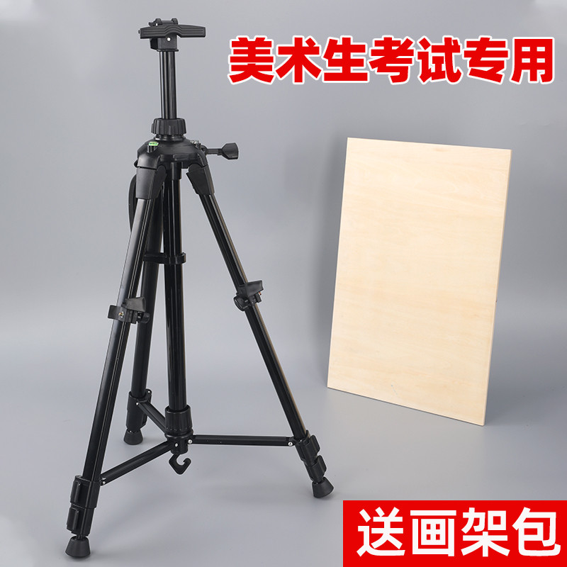 画架美术生专用便携式金属铁支架子儿童素描外出速写生油画可