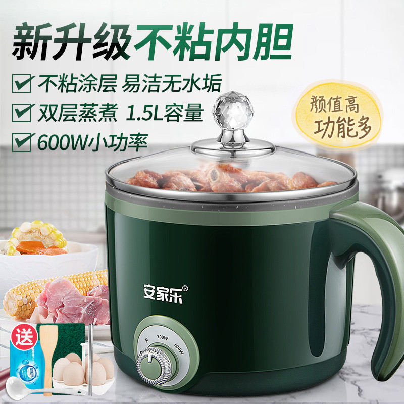 安家乐宿舍学生多功能电煮锅寝室神器迷你小锅煮面家用火锅一