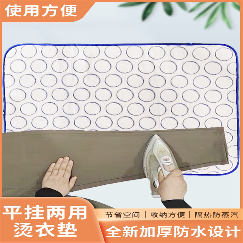 耐高温可折叠熨衣垫防水蒸汽隔热便携烫衣板台式家用熨烫垫挂