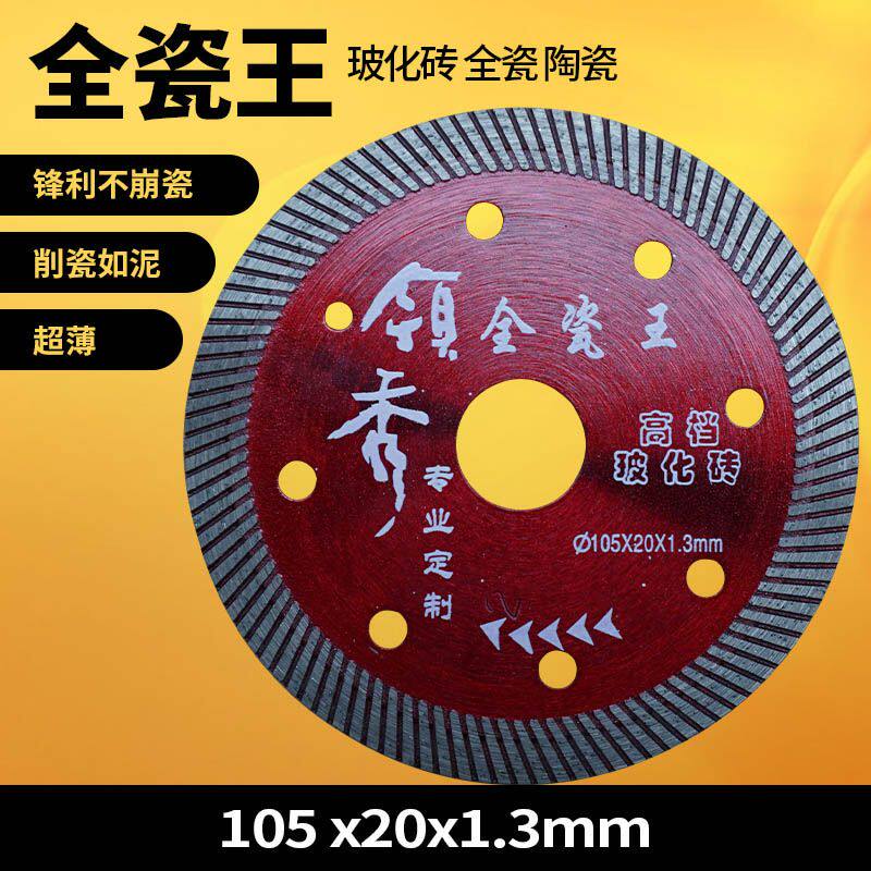 锋之冠石材锯片大理石花岗岩石头干切专用角磨机刀片金刚石切割片