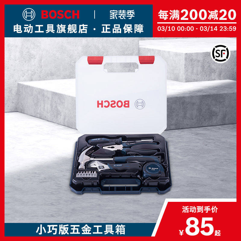 博世扳手螺丝刀工具套装工具箱日常家用维修多功能组合全套12件套图片