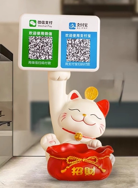 招财猫摆件开业大吉礼物收银台前台收钱二维码收款语音播报发